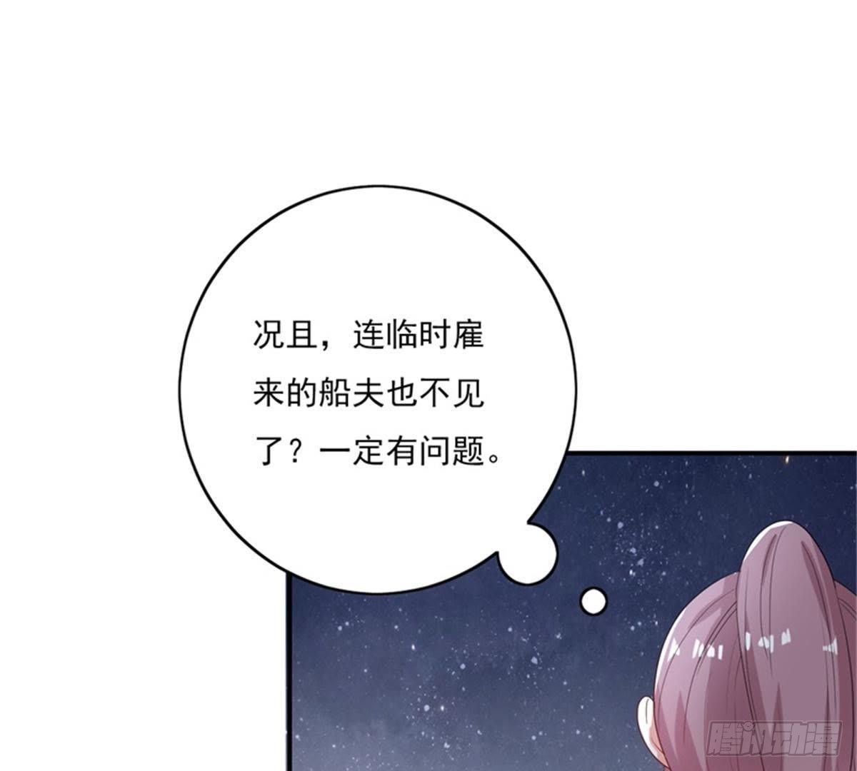 第23话 红锦失踪(1/2)-第24话