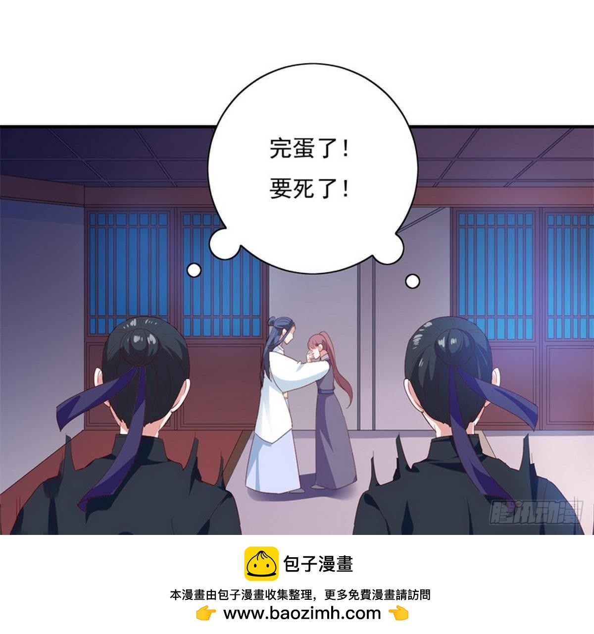 第25话 以命为赌注(1/2)-第26话
