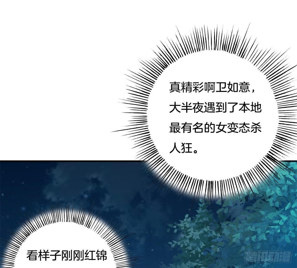第27话 前世通缉犯(1/2)-第28话