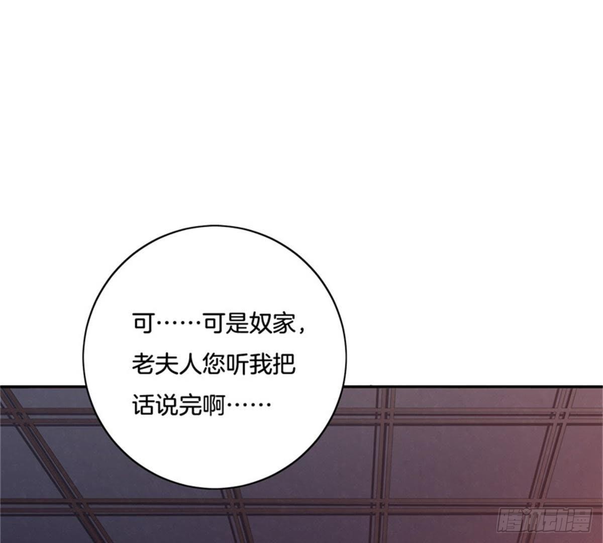 第29话 你只是个妾(1/2)-第30话