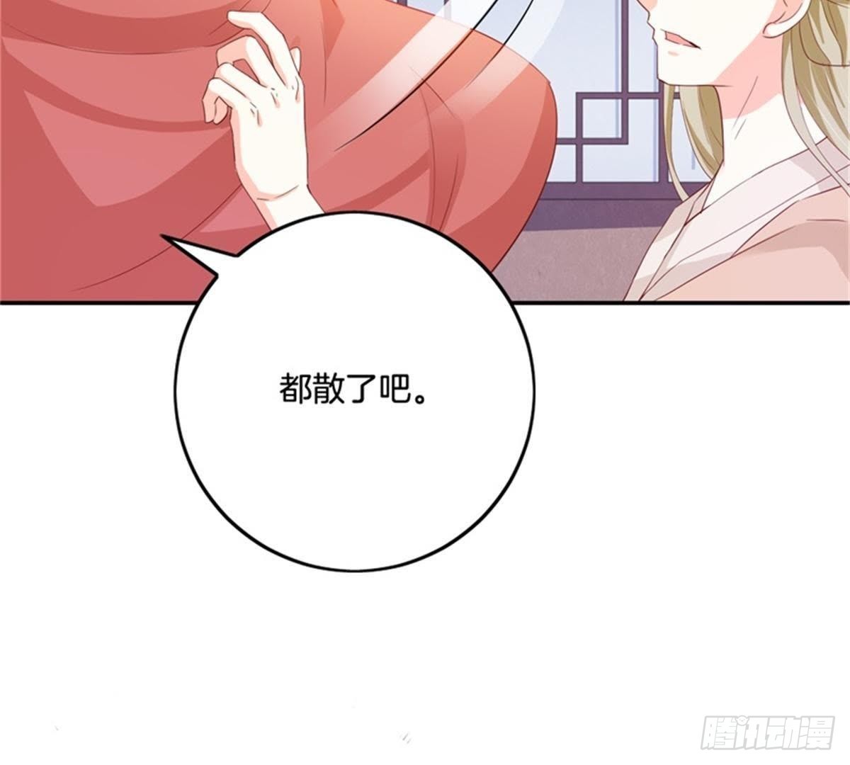 第29话 你只是个妾(1/2)-第30话