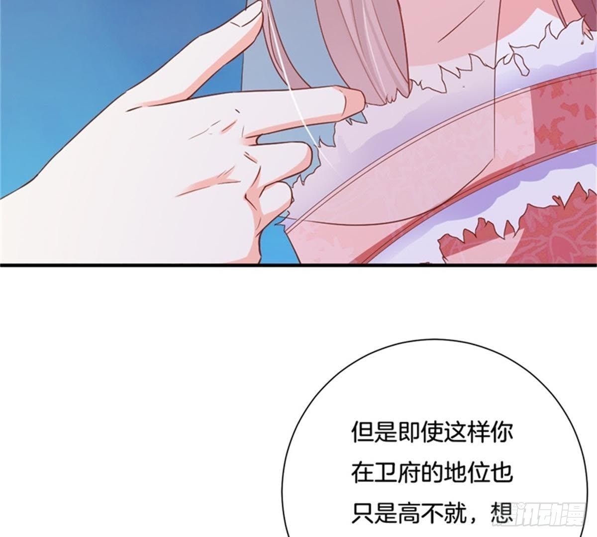 第29话 你只是个妾(1/2)-第30话