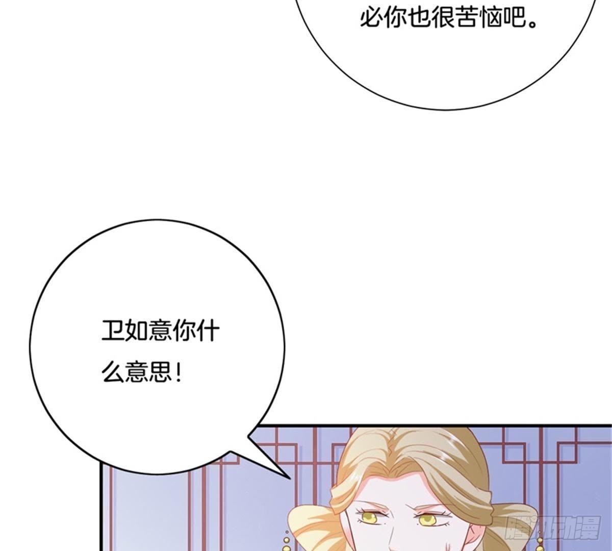 第29话 你只是个妾(1/2)-第30话
