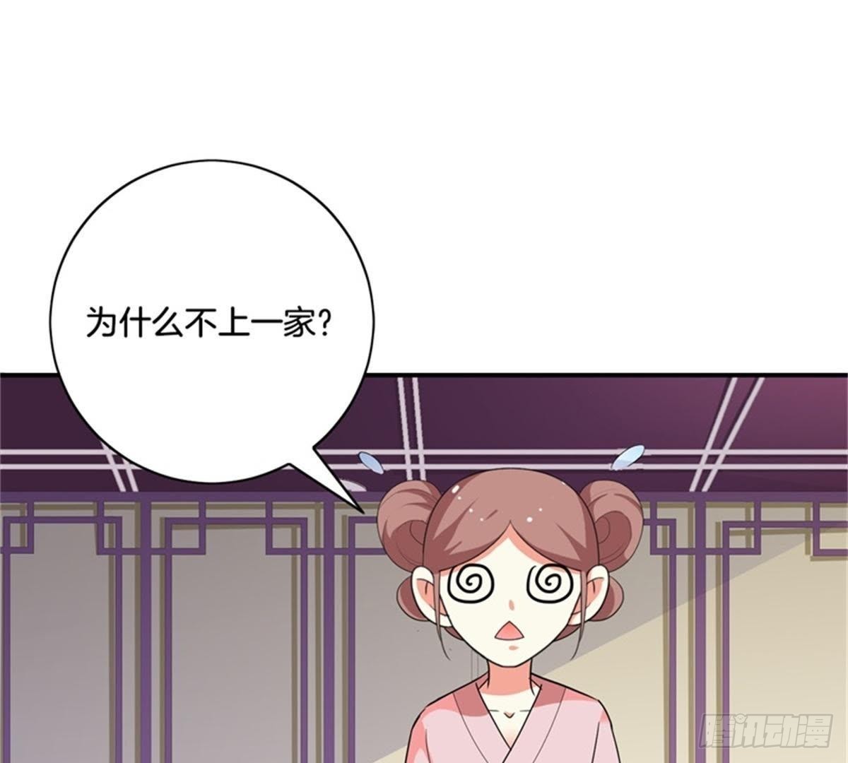 第31话 非礼啦！(1/2)-第32话