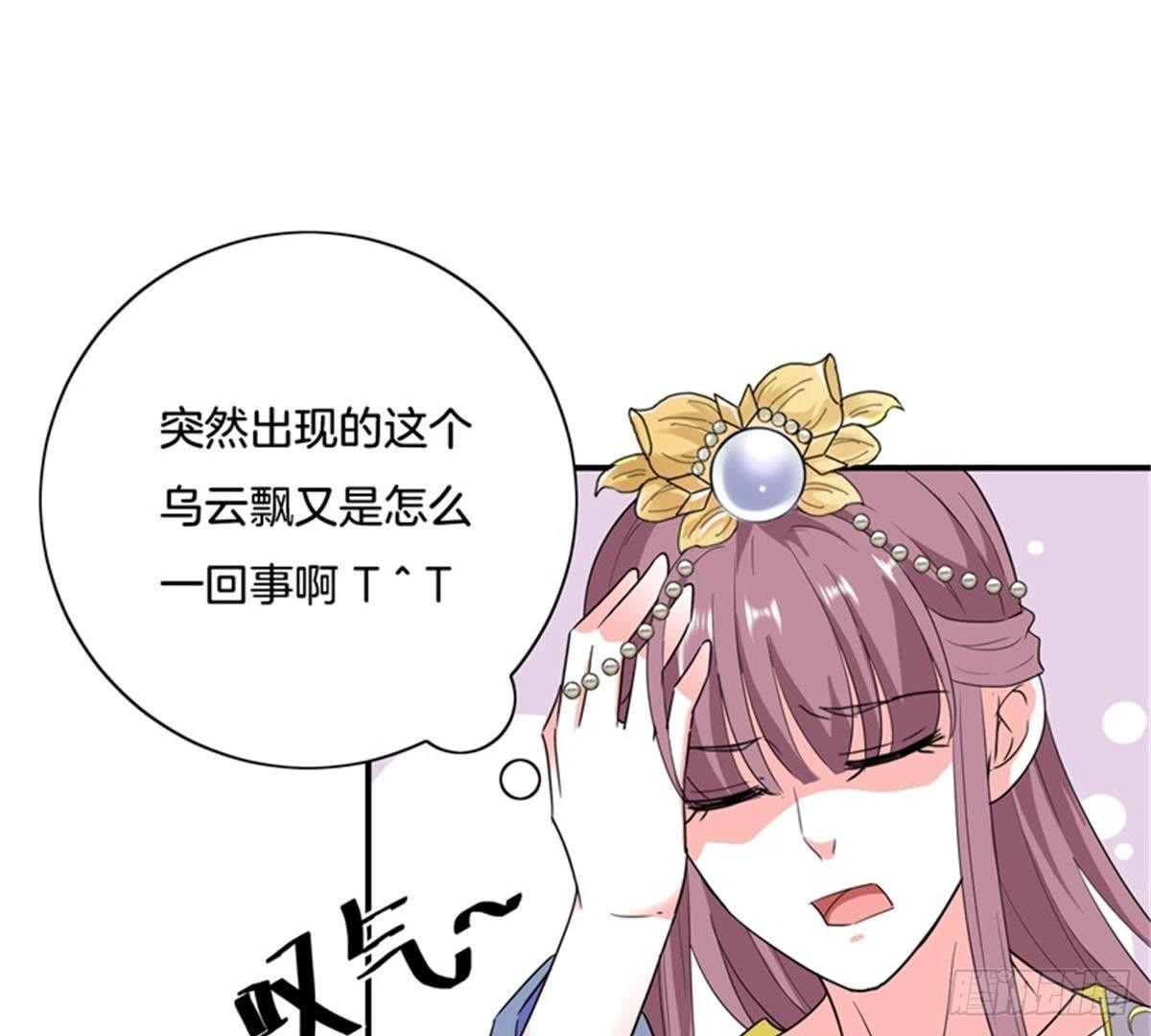 第31话 非礼啦！(1/2)-第32话