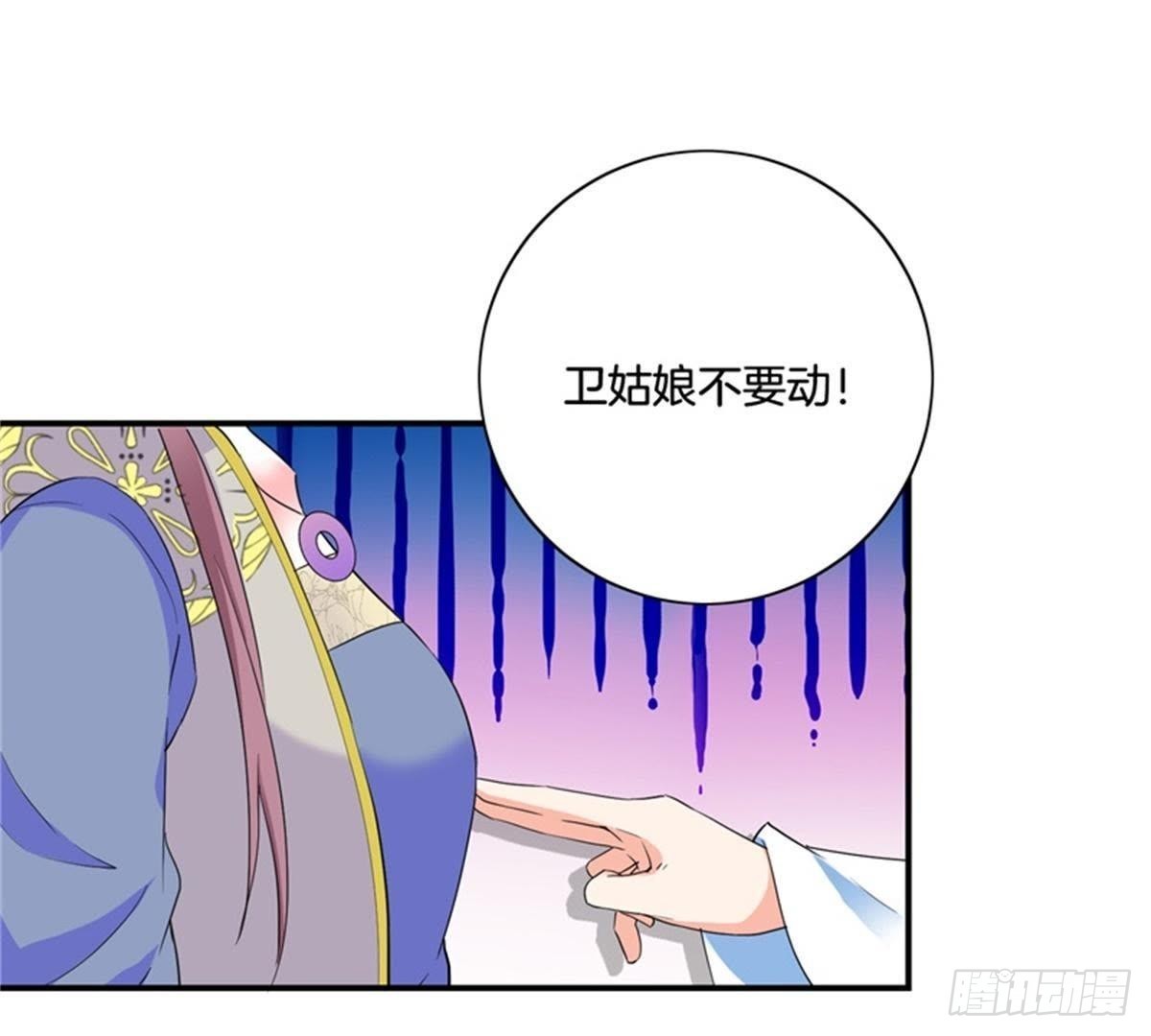 第31话 非礼啦！(1/2)-第32话