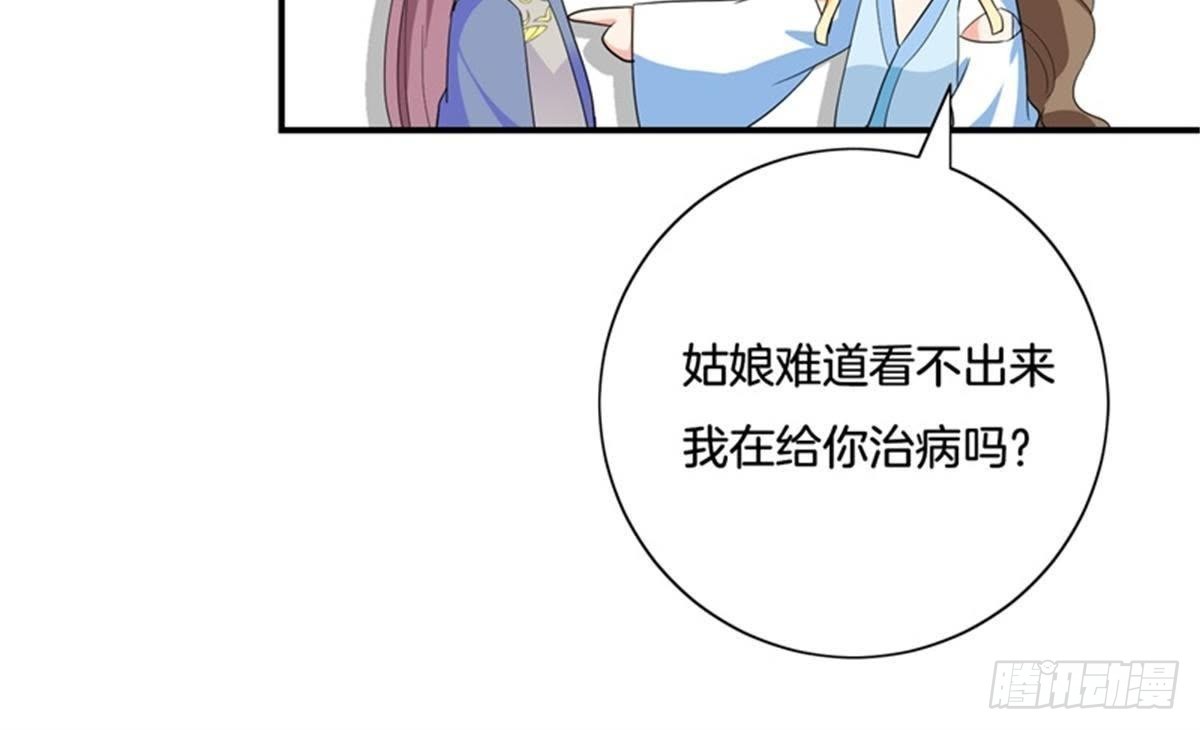 第31话 非礼啦！(1/2)-第32话