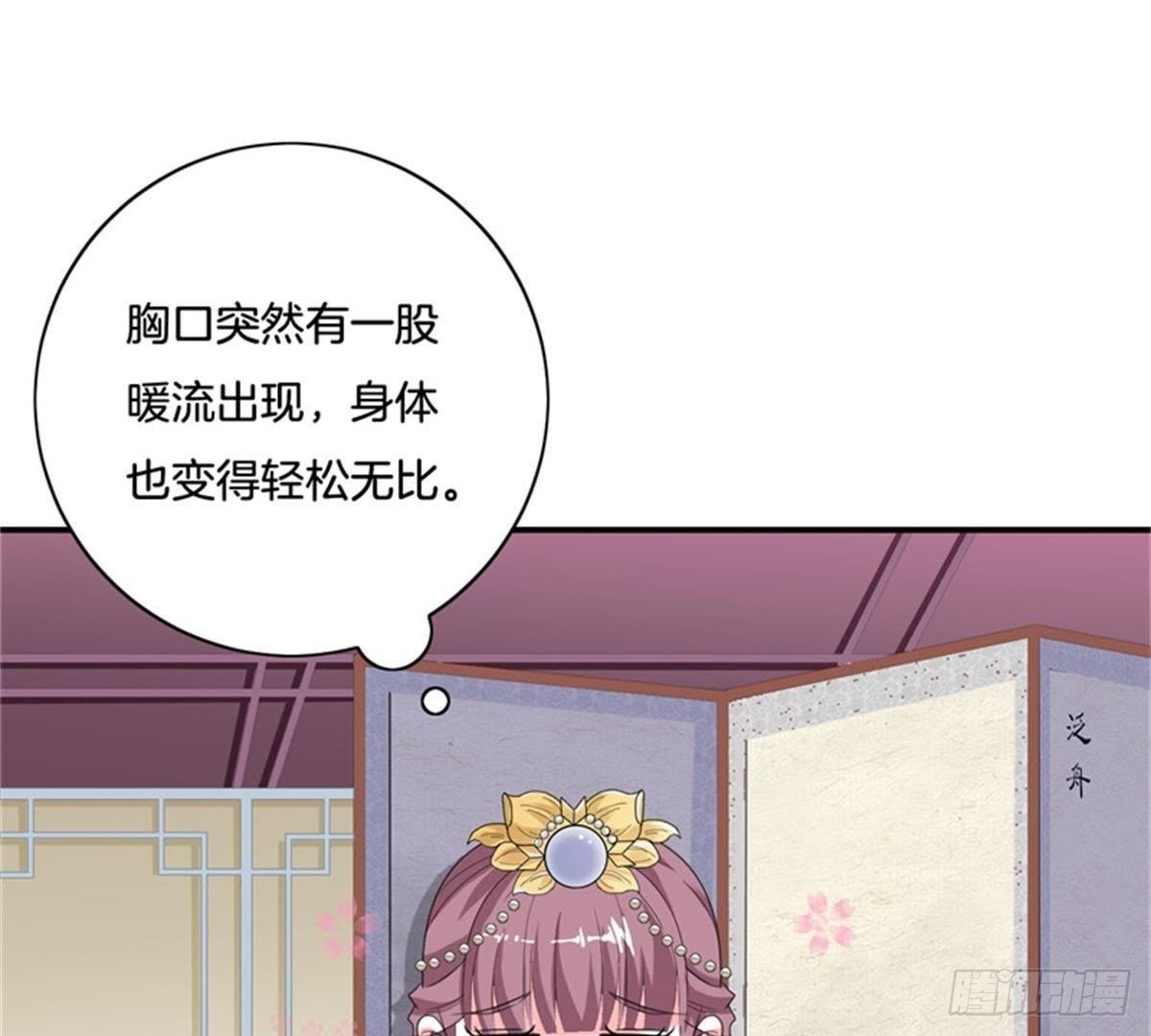 第31话 非礼啦！(1/2)-第32话