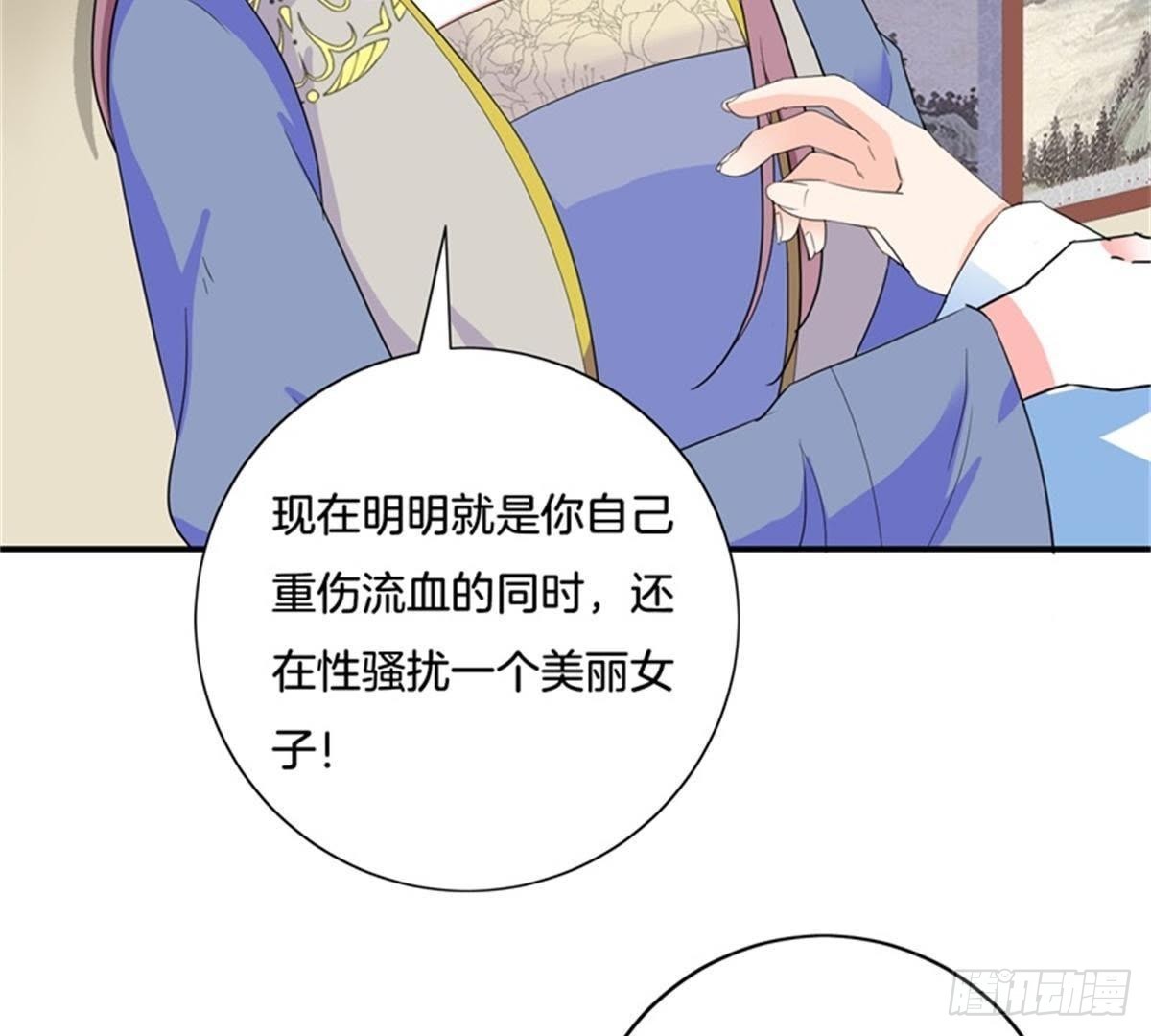 第31话 非礼啦！(1/2)-第32话