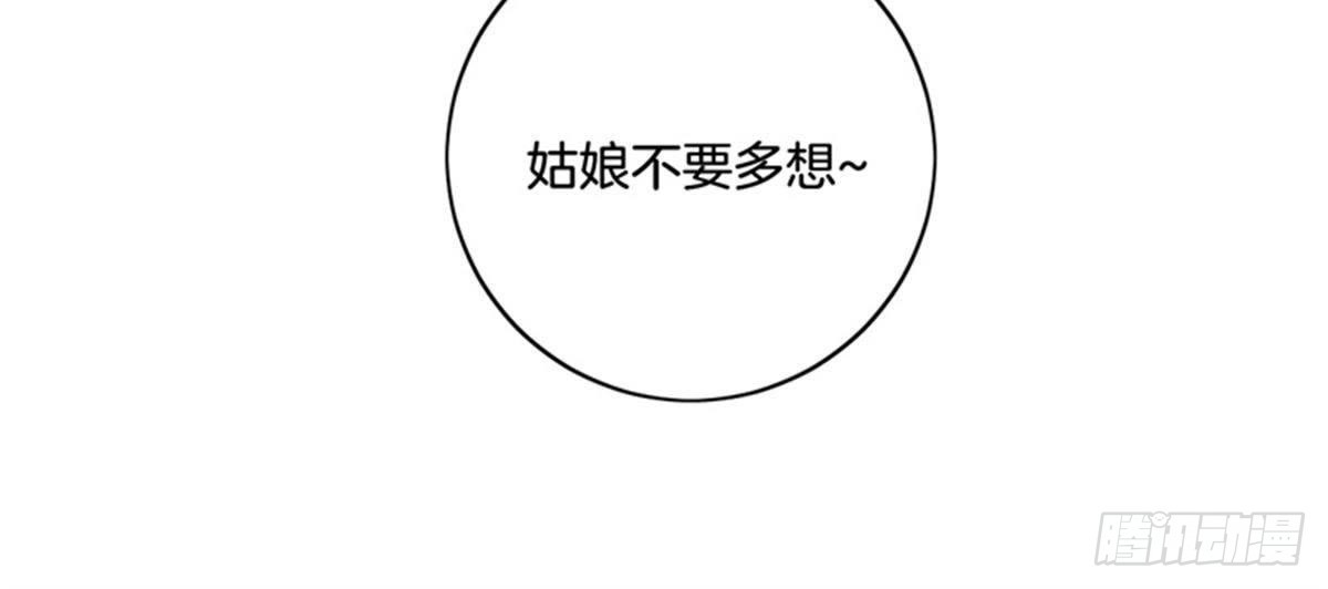 第31话 非礼啦！(1/2)-第32话