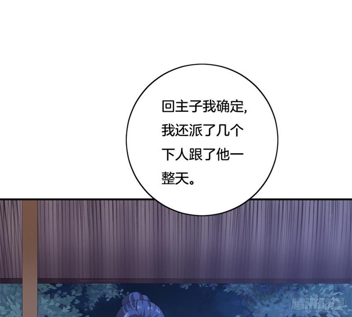 第33话 夜闯相府被抓(1/2)-第34话