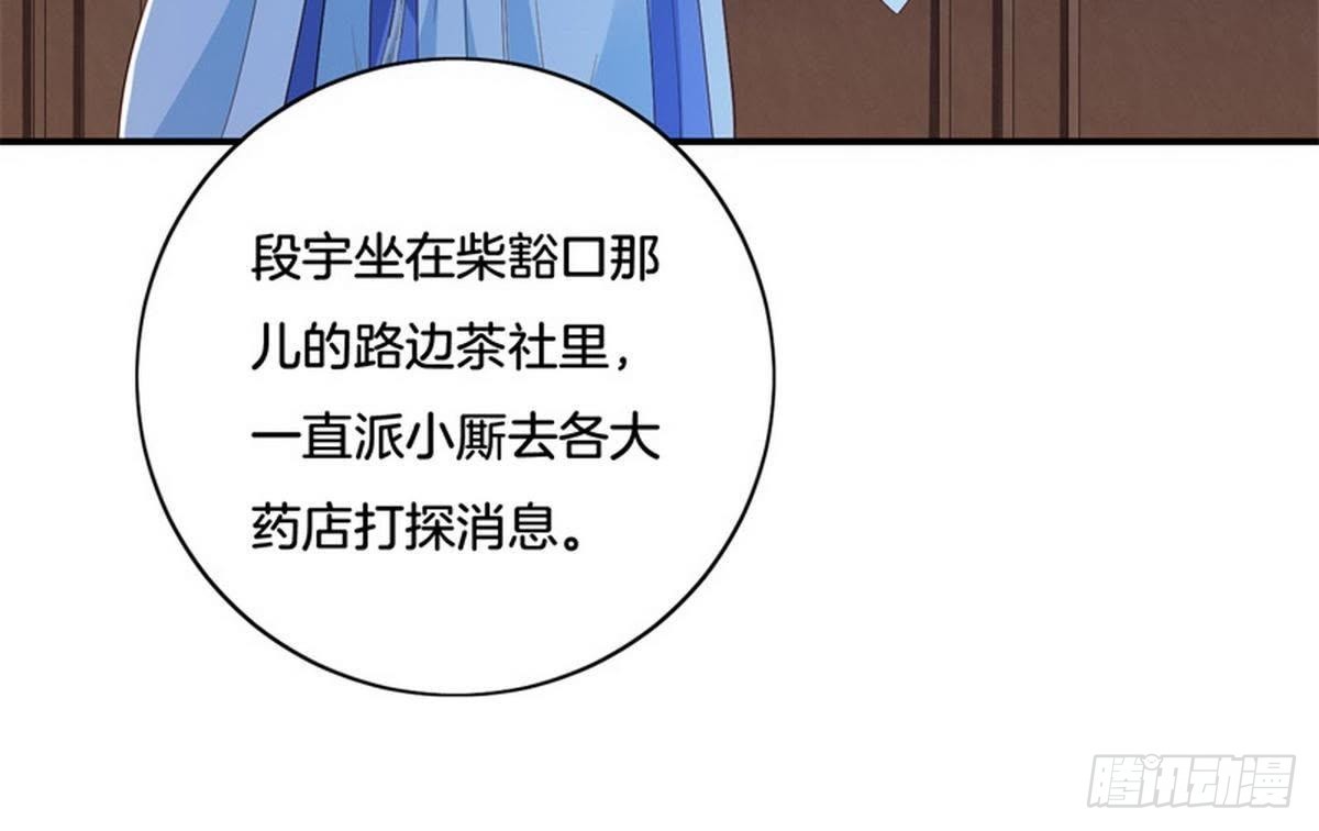第33话 夜闯相府被抓(1/2)-第34话