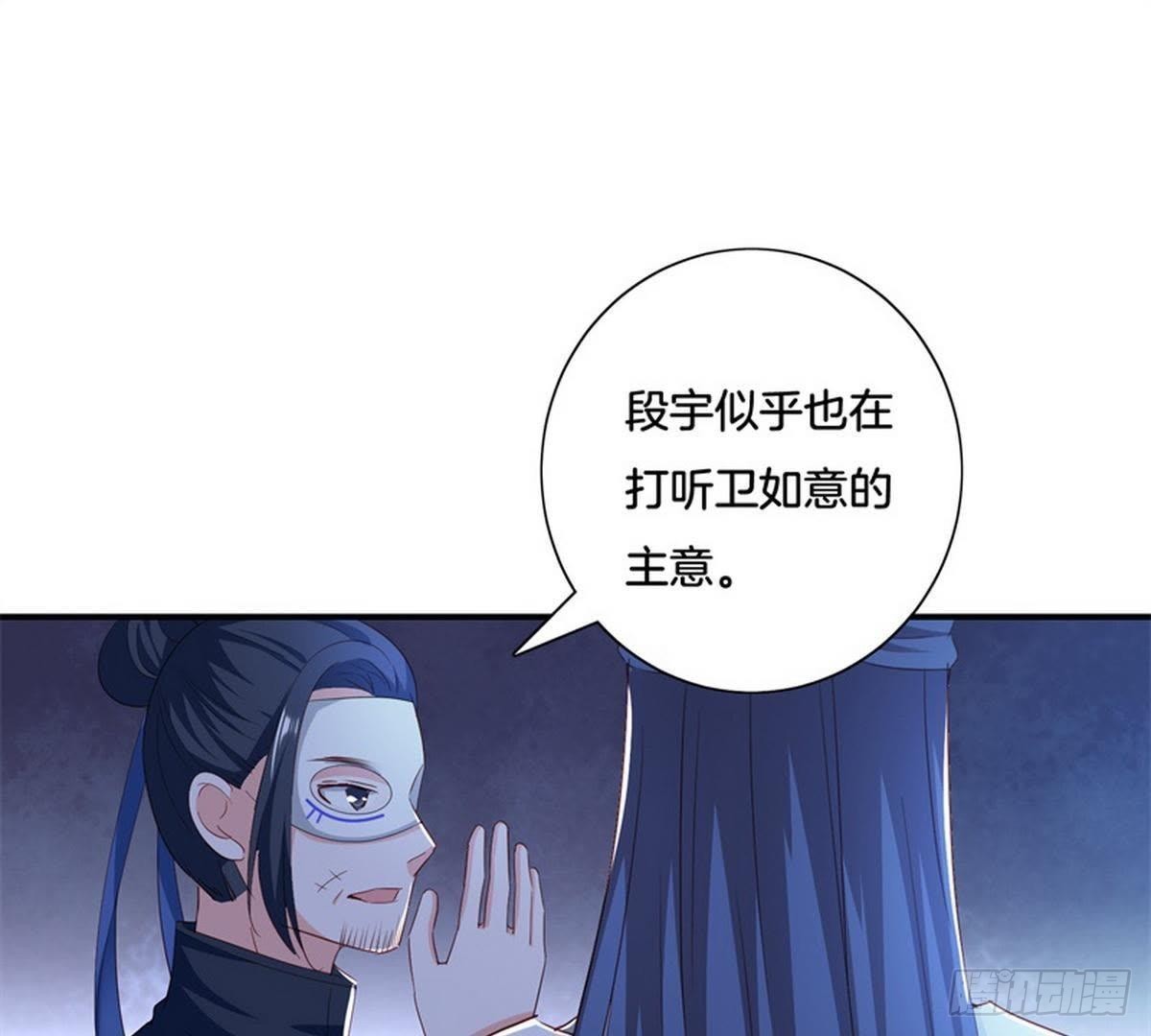 第33话 夜闯相府被抓(1/2)-第34话