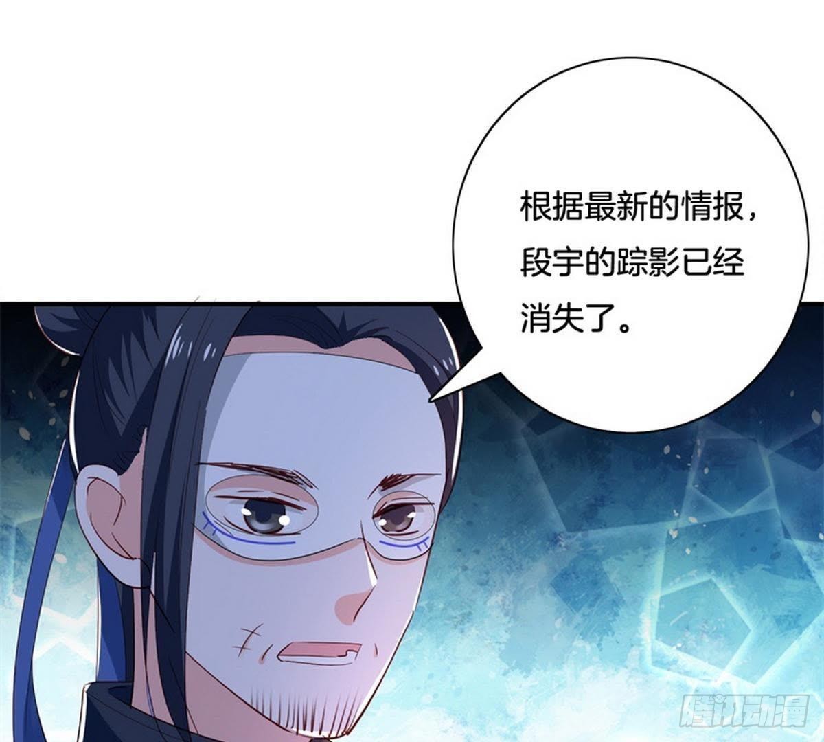 第33话 夜闯相府被抓(1/2)-第34话