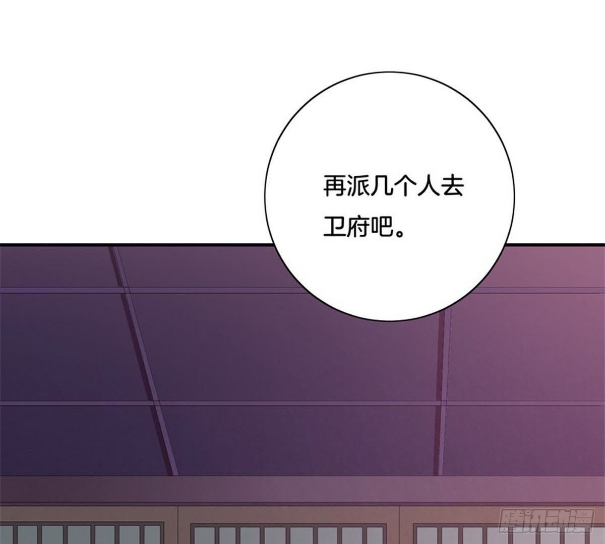 第33话 夜闯相府被抓(1/2)-第34话