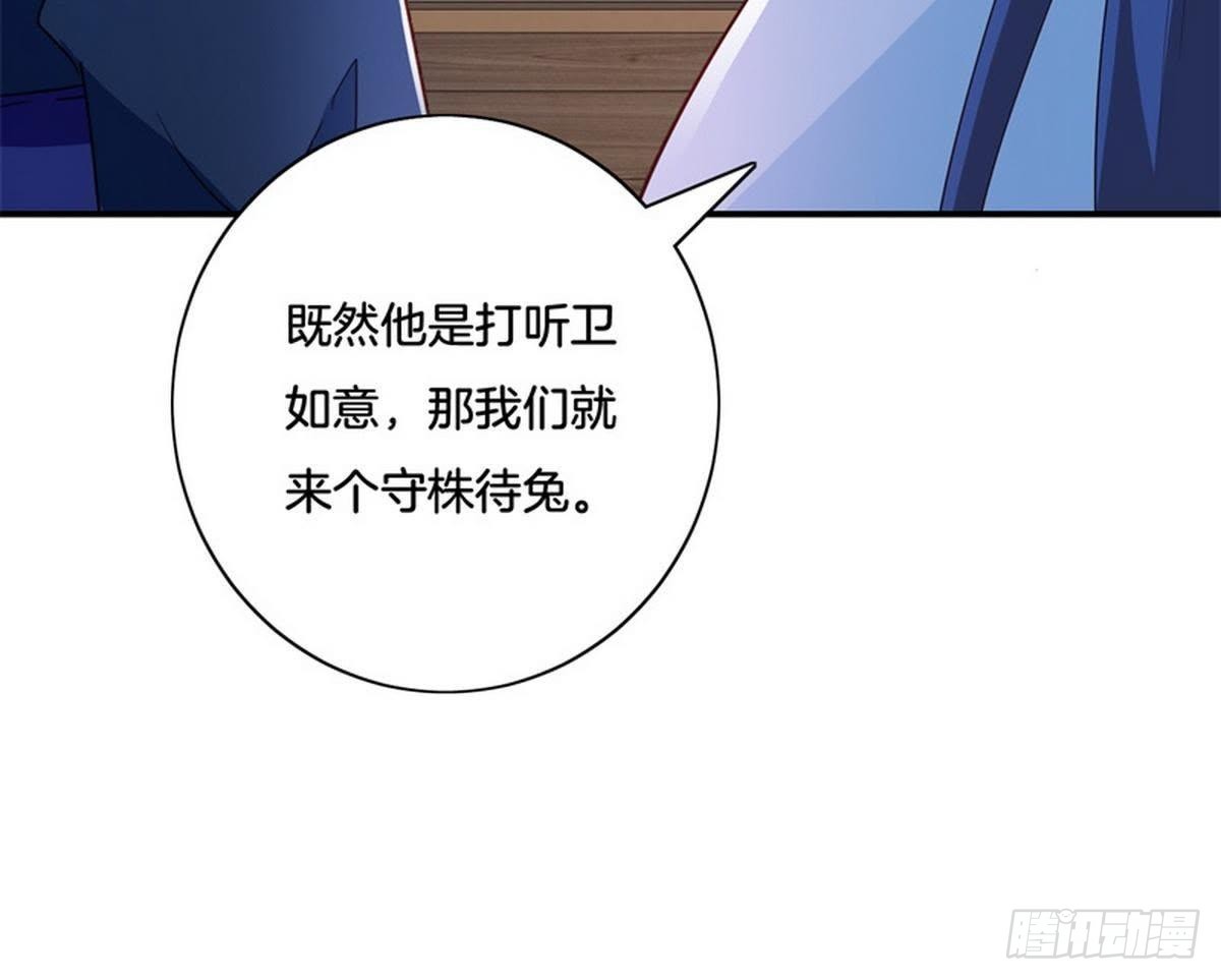 第33话 夜闯相府被抓(1/2)-第34话