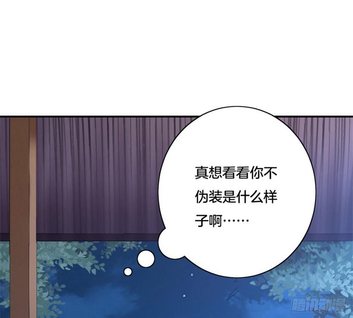 第33话 夜闯相府被抓(1/2)-第34话