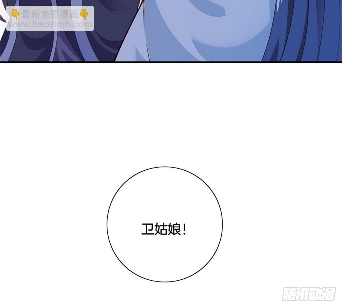 第33话 夜闯相府被抓(1/2)-第34话