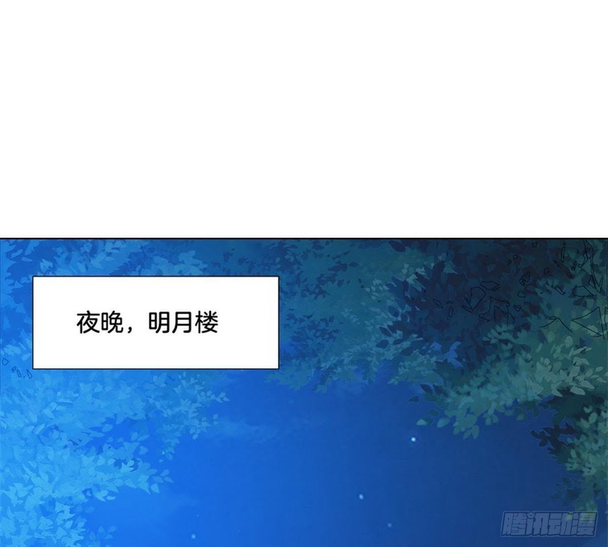 第33话 夜闯相府被抓(1/2)-第34话
