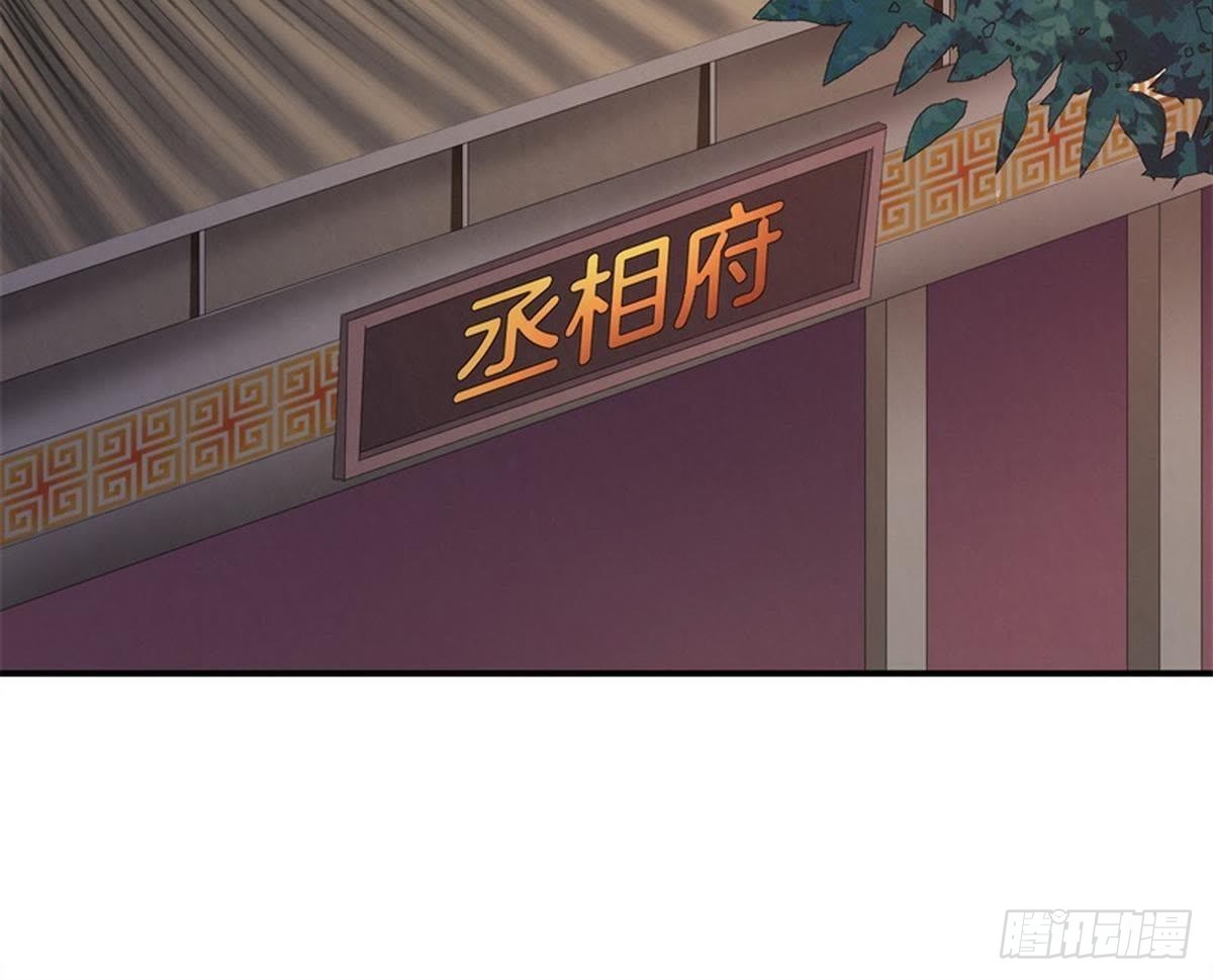 第33话 夜闯相府被抓(1/2)-第34话