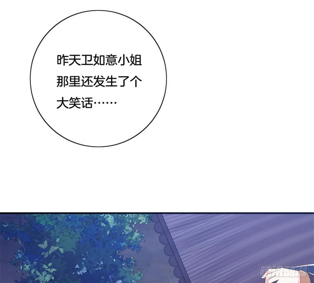第33话 夜闯相府被抓(1/2)-第34话