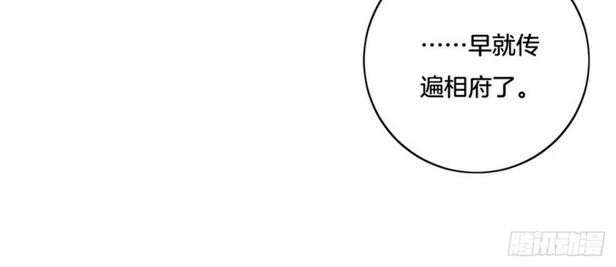 第33话 夜闯相府被抓(1/2)-第34话