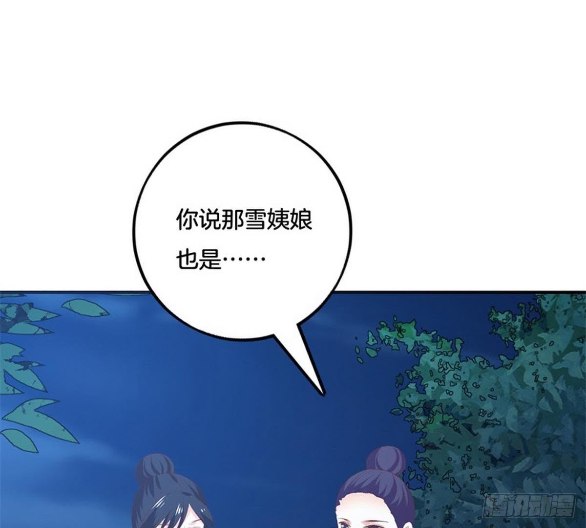 第33话 夜闯相府被抓(1/2)-第34话