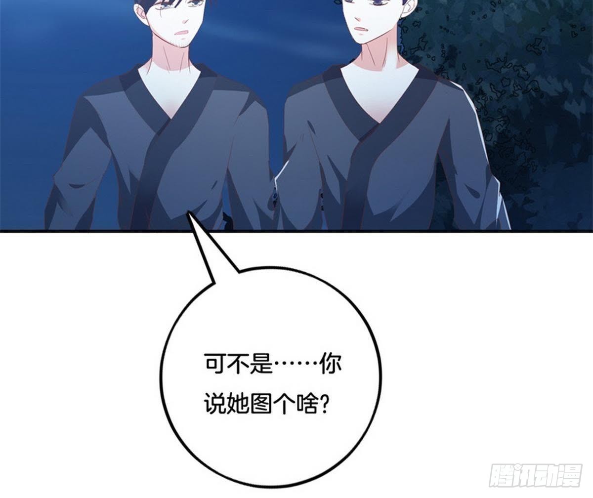 第33话 夜闯相府被抓(1/2)-第34话
