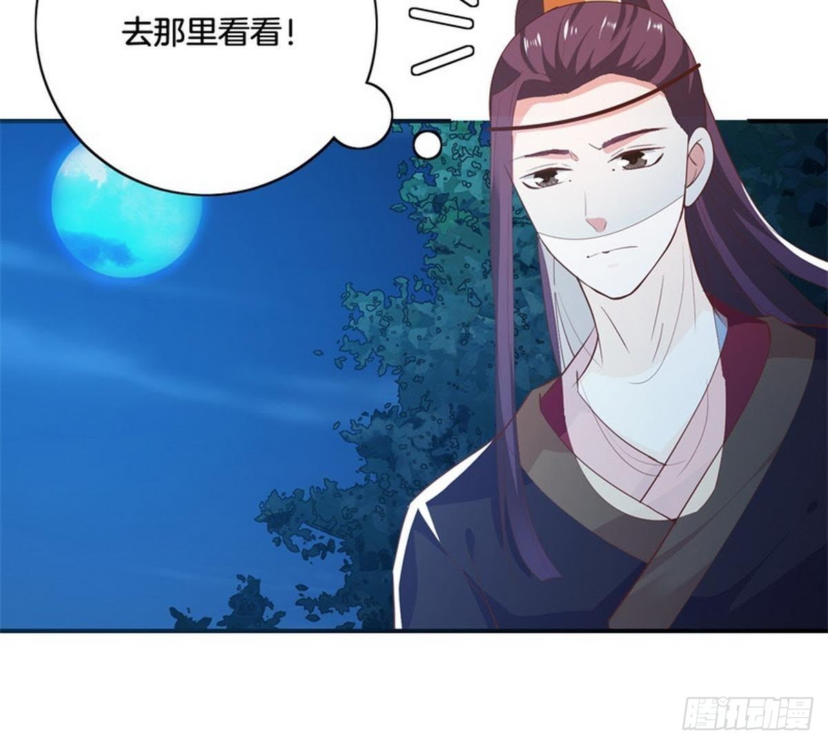 第33话 夜闯相府被抓(1/2)-第34话