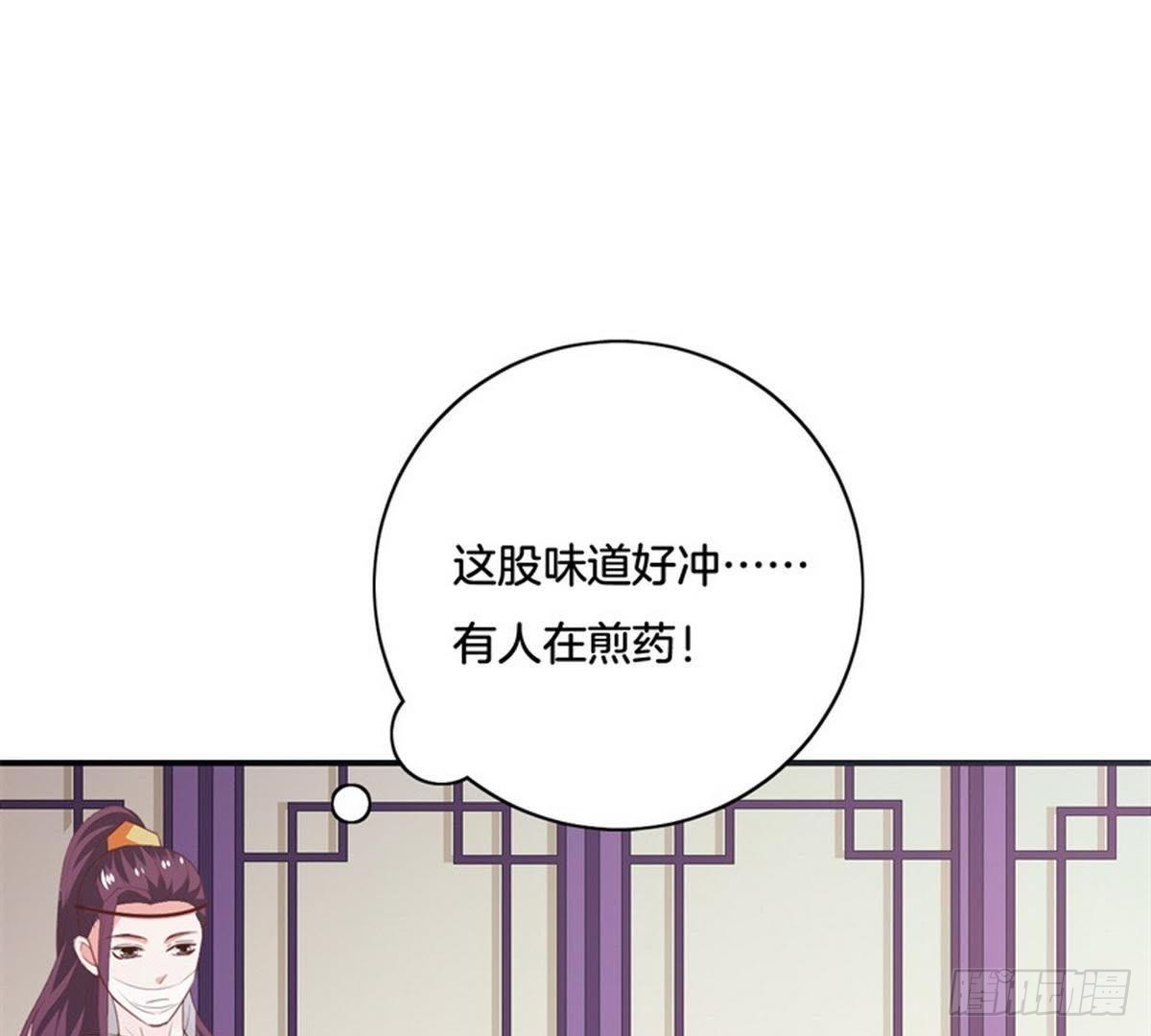 第33话 夜闯相府被抓(1/2)-第34话
