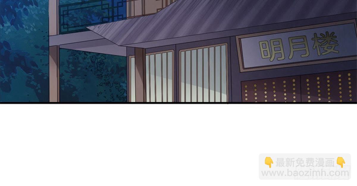 第33话 夜闯相府被抓(1/2)-第34话
