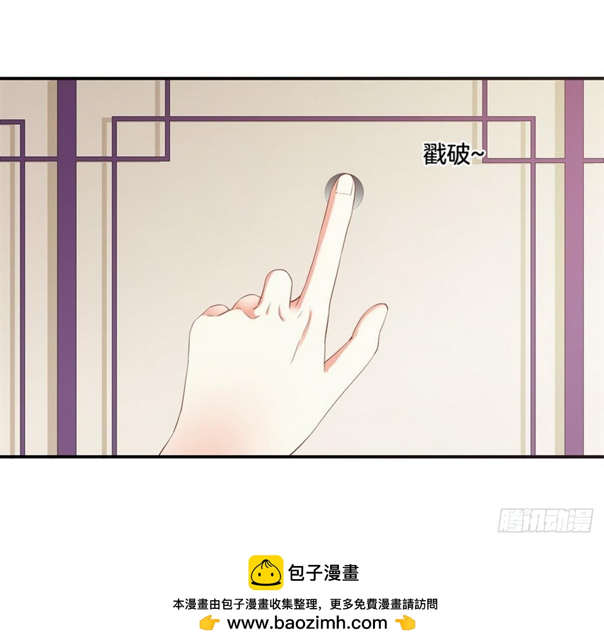 第33话 夜闯相府被抓(1/2)-第34话