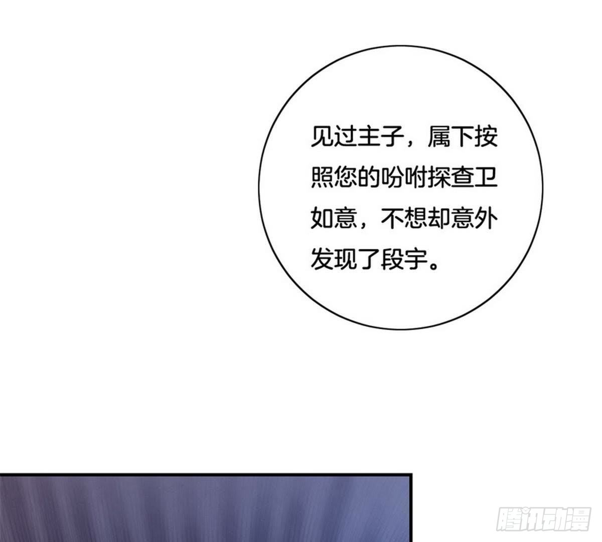 第33话 夜闯相府被抓(1/2)-第34话