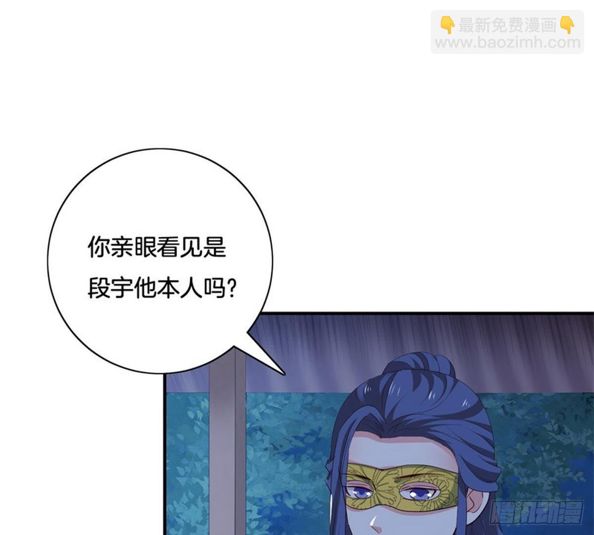 第33话 夜闯相府被抓(1/2)-第34话