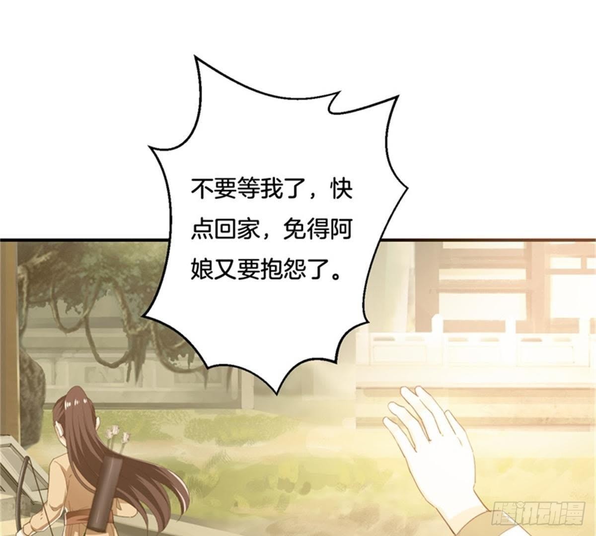 第35话 初遇(1/2)-第36话