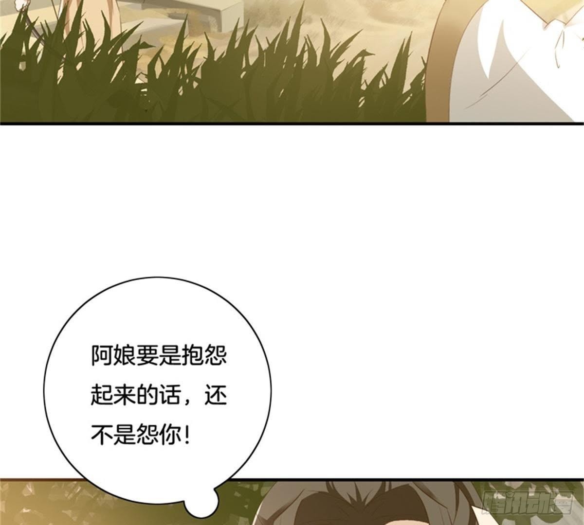 第35话 初遇(1/2)-第36话