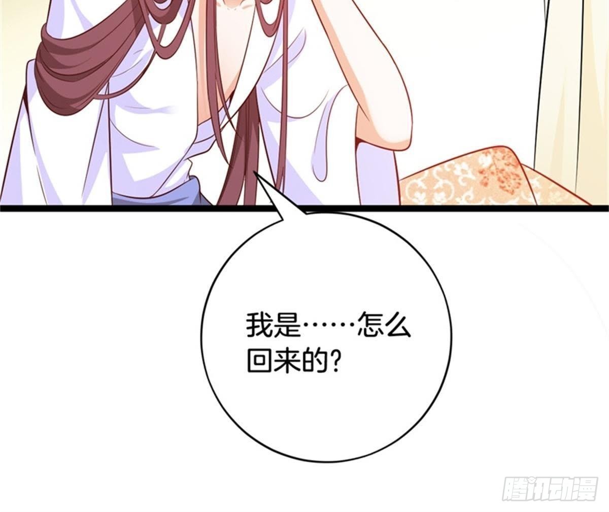 第37话 倾囊相助-第38话