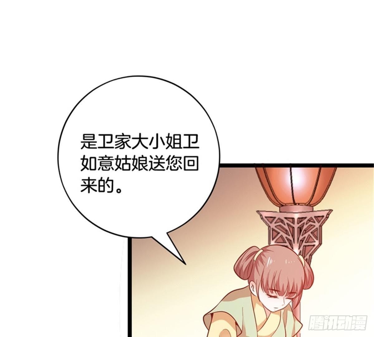 第37话 倾囊相助-第38话