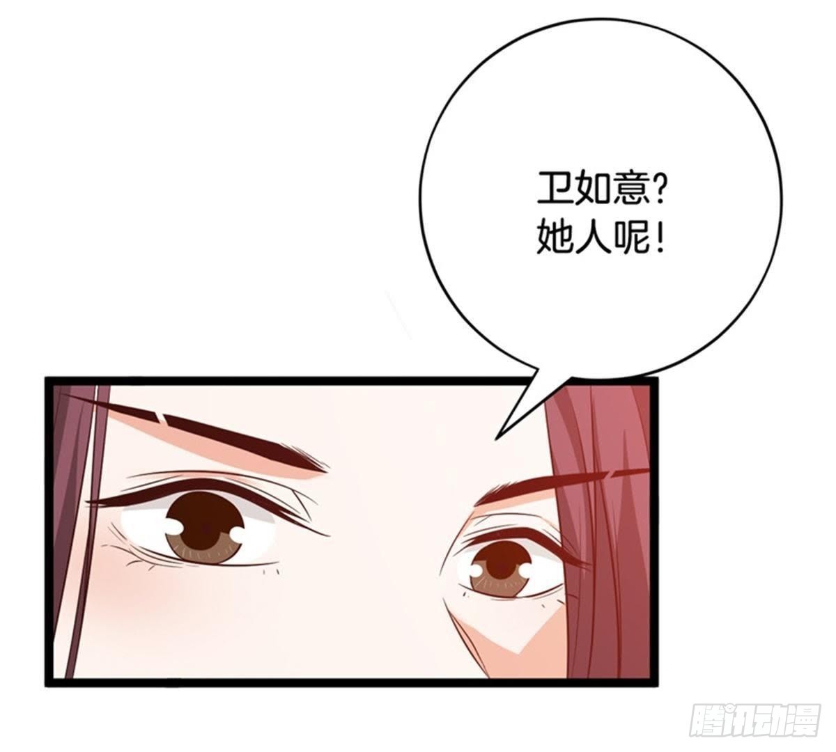 第37话 倾囊相助-第38话