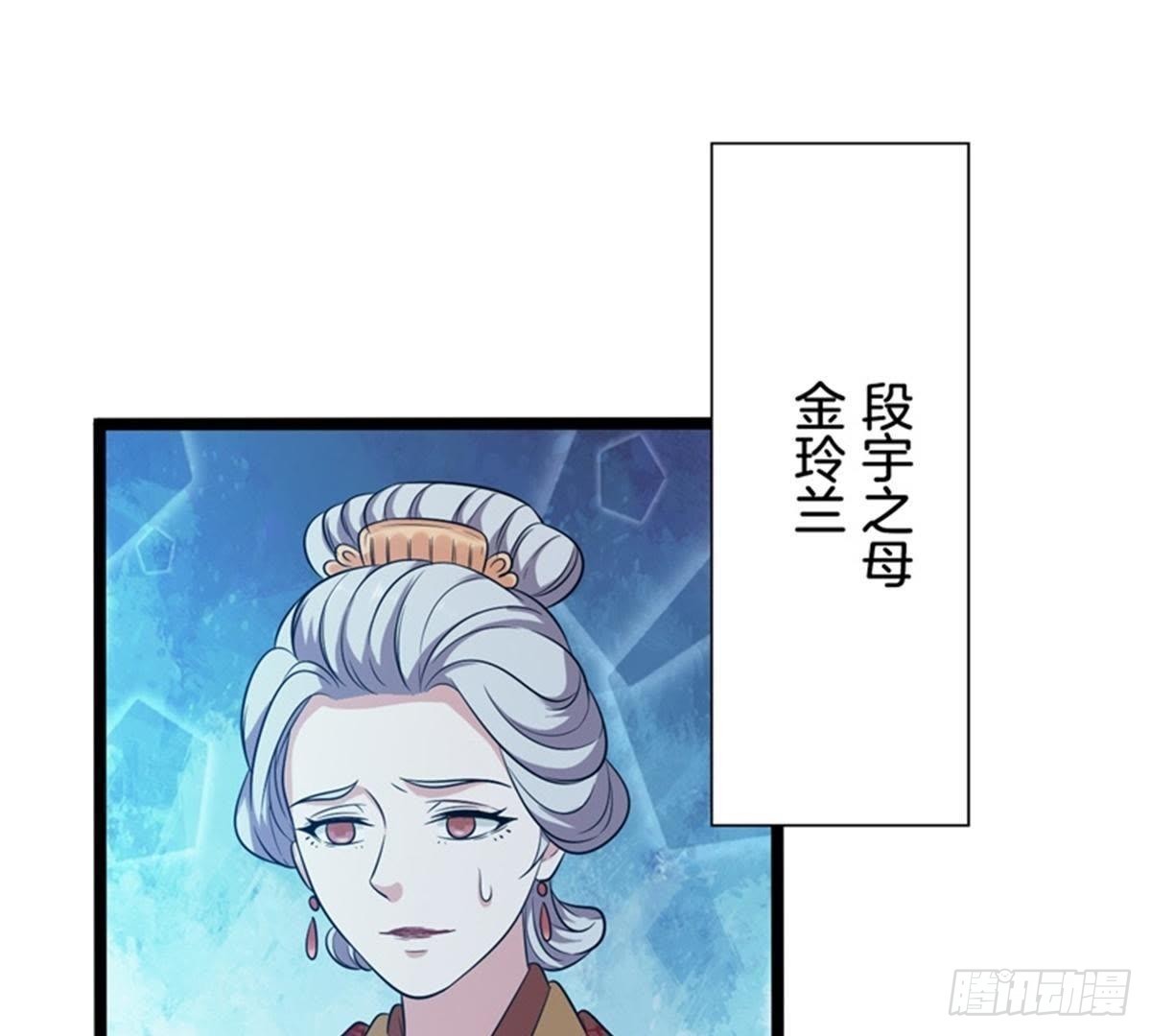 第37话 倾囊相助-第38话
