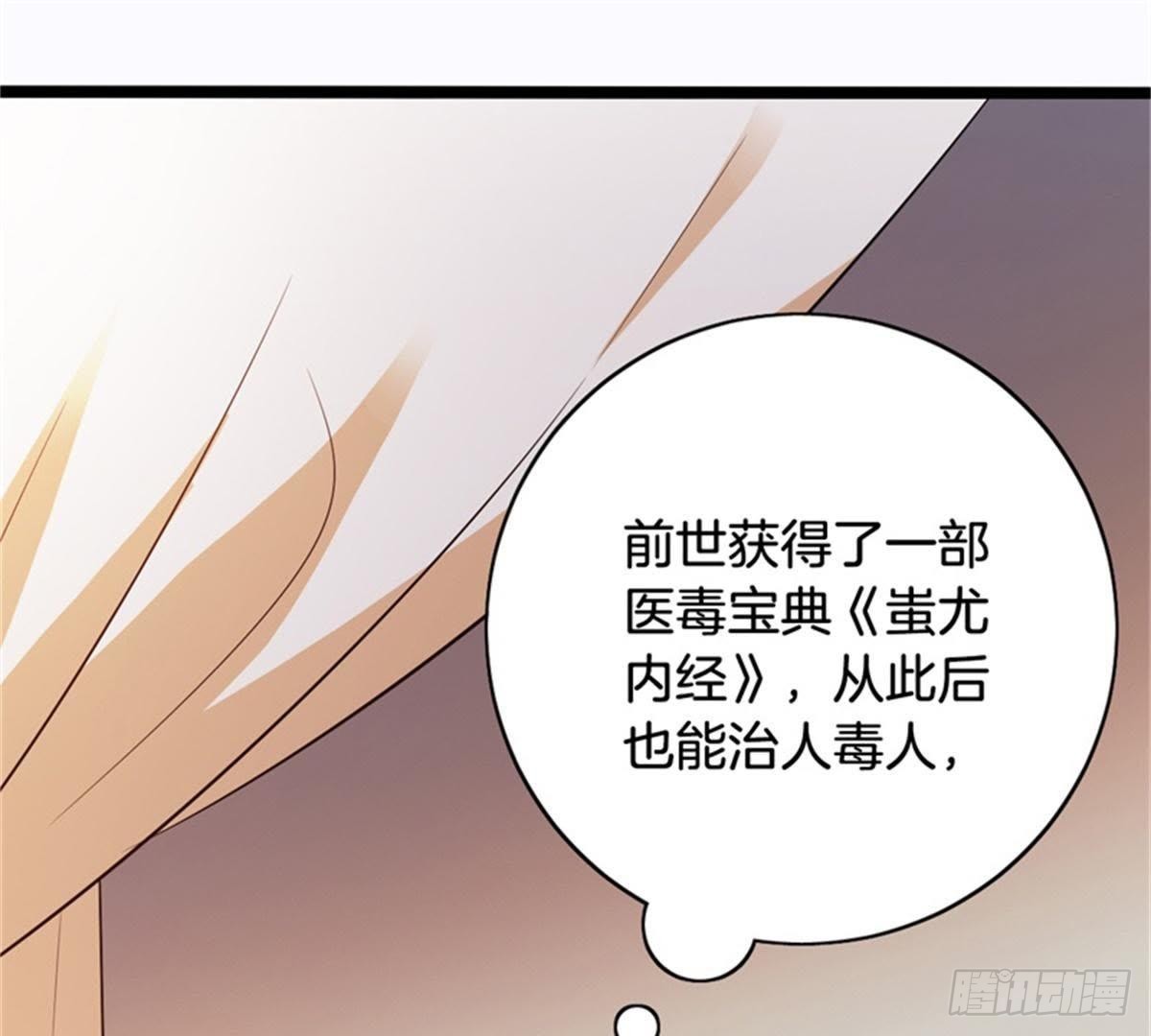 第37话 倾囊相助-第38话