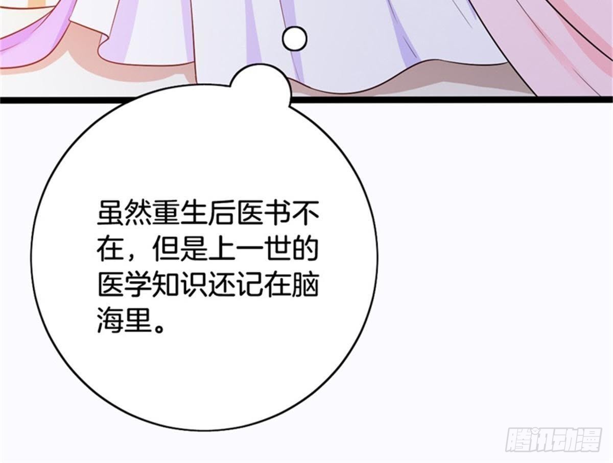第37话 倾囊相助-第38话