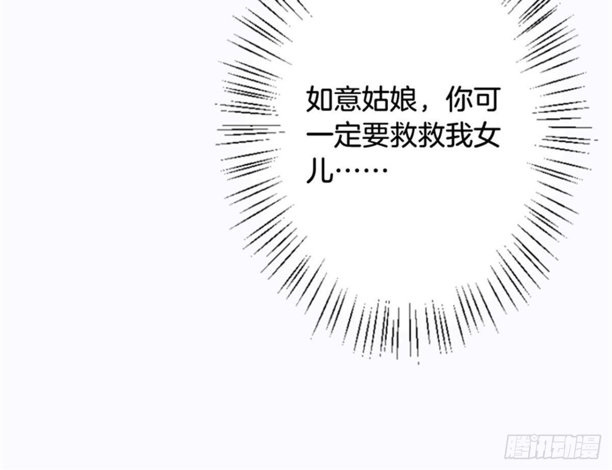 第37话 倾囊相助-第38话