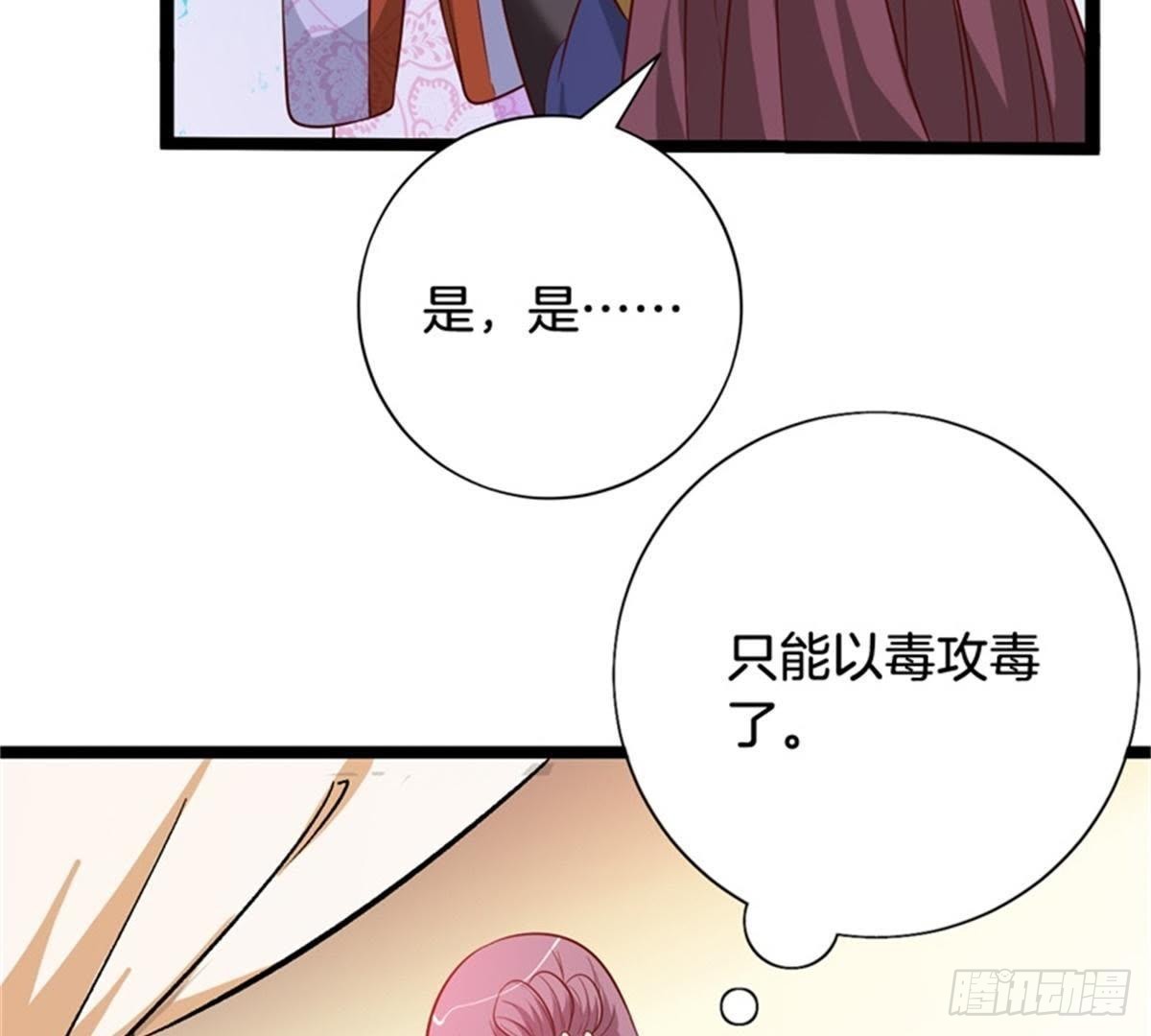 第37话 倾囊相助-第38话