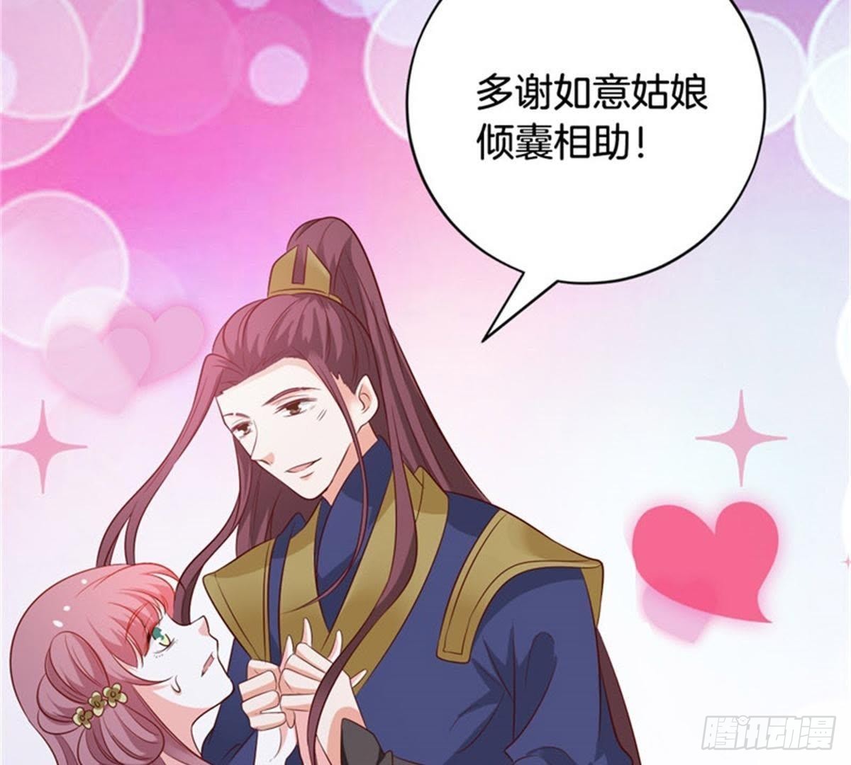 第37话 倾囊相助-第38话