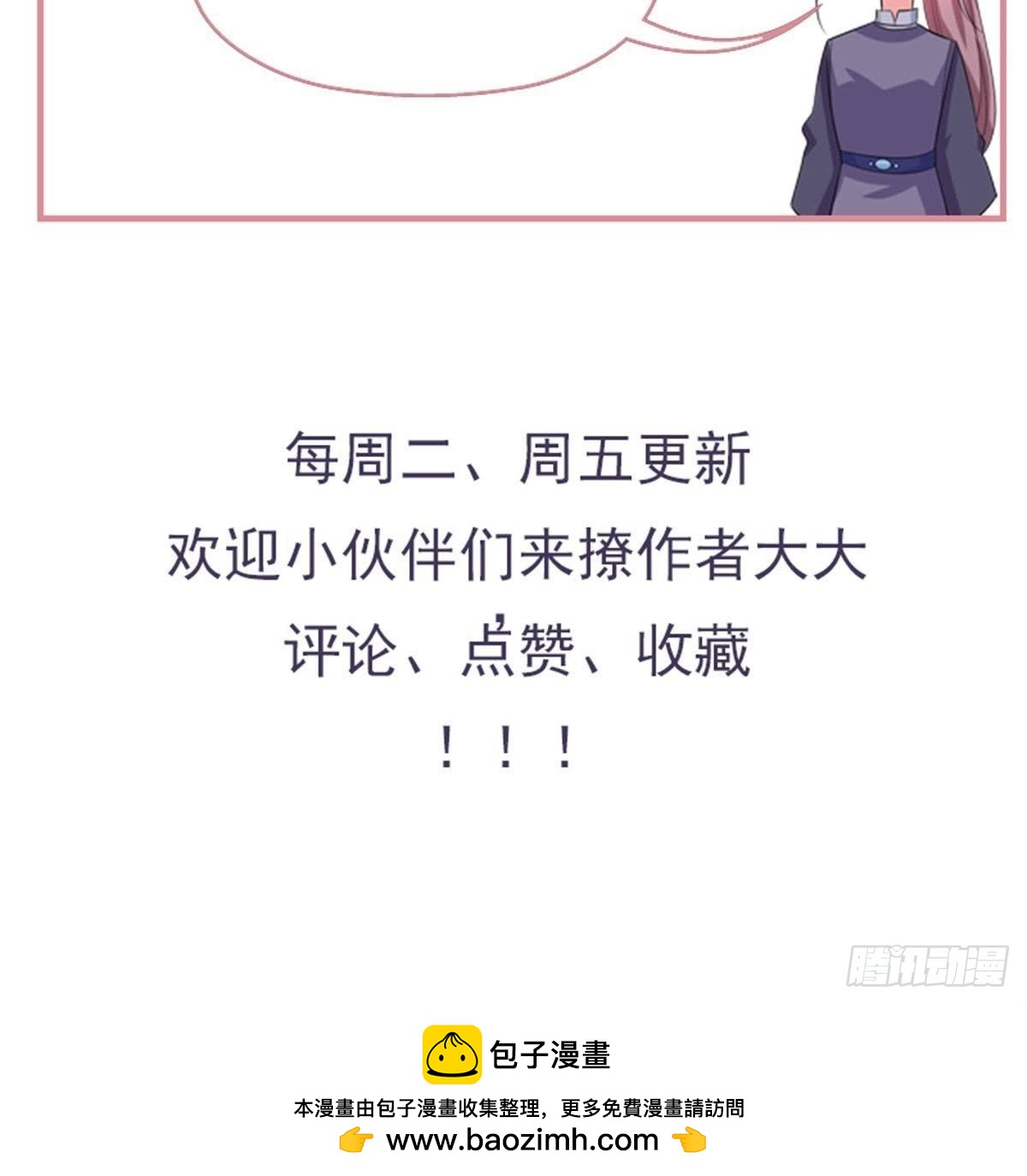 第37话 倾囊相助-第38话