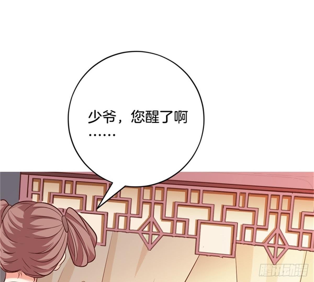 第37话 倾囊相助-第38话