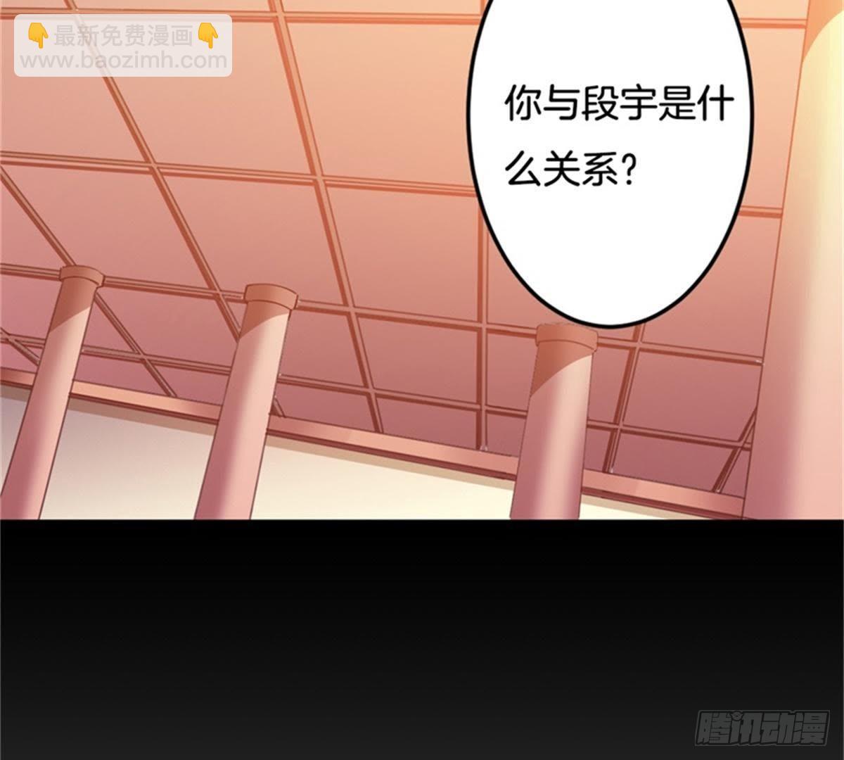 第39话 你们什么关系！(1/2)-第40话