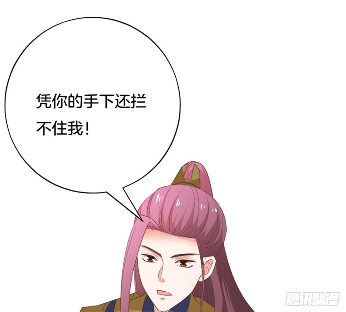 第39话 你们什么关系！(1/2)-第40话