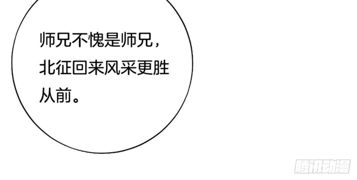 第39话 你们什么关系！(1/2)-第40话